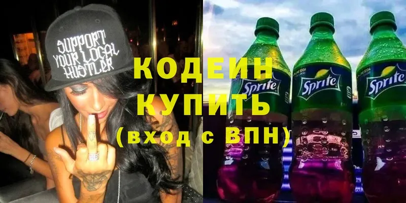 как найти закладки  Жигулёвск  Codein Purple Drank 